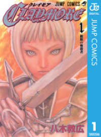 CLAYMORE 全27巻セット
