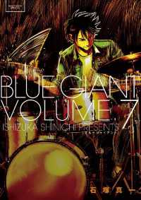 BLUE GIANT（７） ビッグコミックス