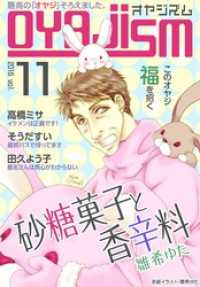 月刊オヤジズム15年 Vol 11 ソルマーレ編集部 著 電子版 紀伊國屋書店ウェブストア オンライン書店 本 雑誌の通販 電子書籍ストア 月刊オヤジズム15年 Vol 11 ソルマーレ編集部 著 電子版 紀伊國屋書店ウェブストア オンライン書店 本 雑誌の通販 電子書籍ストア