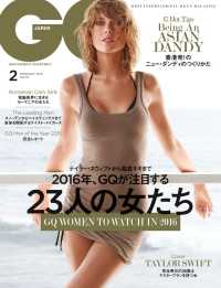 GQ JAPAN 2016 2月号