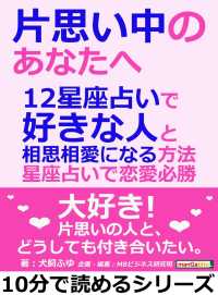 片思い中のあなたへ。12星座占いで好きな人と相思相愛になる方法。 - 星座占いで恋愛必勝