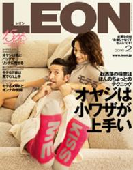 LEON 2016年 02月号 LEON