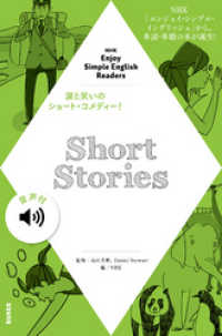 【音声付】NHK　Enjoy　Simple　English　Readers - Short　Stories