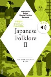 ԢŹ֥ȥ㤨֡ڲաNHK Enjoy Simple English Readers Japanese Folklore IIפβǤʤ1,120ߤˤʤޤ