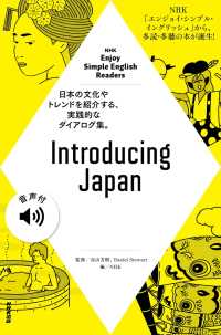 【音声付】NHK Enjoy Simple English Readers　Introducing Japan