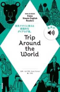 【音声付】NHK　Enjoy　Simple　English　Readers - Trip　Around　the　World