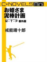 先んじての画像