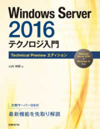 ����Ԣ����Ź�����֥��ȥ����㤨���Windows Server 2016 �ƥ��Υ������硡Technical Pr�פβ����Ǥ������ʤ�2,700�ߤˤʤ�ޤ���