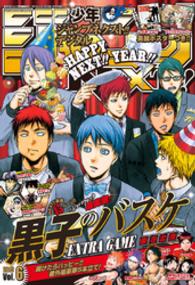 ジャンプコミックスDIGITAL<br> ジャンプNEXT！！ デジタル 2015 vol.6