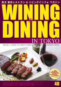 ԢŹ֥ȥ㤨WINING & DINING in TOKYO 48 (磻˥󥰡˥󥰡ˡפβǤʤ399ߤˤʤޤ