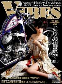 VIBES【バイブズ】2016年2月号 VIBES