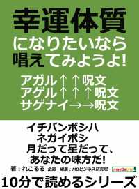 アガル↑↑呪文・アゲル↑↑↑呪文・サゲナイ→→呪文。 - 幸運体質になりたいなら唱えてみようよ！