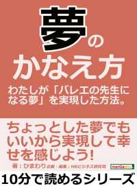 夢のかなえ方。わたしが「バレエの先生になる夢」を実現した方法。