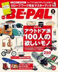 ԢŹ֥ȥ㤨BE-PAL (ӡѥ 2016ǯ 2פβǤʤ500ߤˤʤޤ