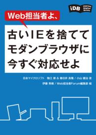 Web担当者よ、古いIEを捨ててモダンブラウザに今すぐ対応せよ