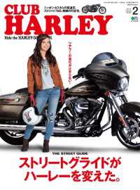 CLUB HARLEY 2016年2月号 Vol.187