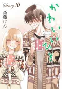 AneLaLa<br> AneLaLa かわいいひと story10