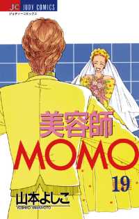 ԢŹ֥ȥ㤨ƻMOMOʣˡפβǤʤ484ߤˤʤޤ