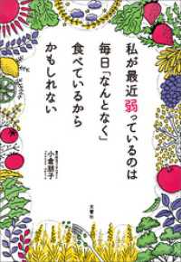 私が最近弱っているのは毎日「なんとなく」食べているからかもしれない