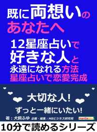 既に両想いのあなたへ。１２星座占いで好きな人と永遠になれる方法。 - 星座占いで恋愛完成。