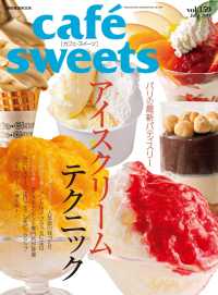 cafe-sweets vol.159