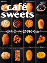 cafe-sweets vol.160
