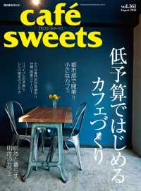 cafe-sweets vol.161