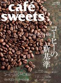 cafe-sweets vol.163
