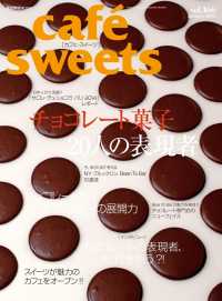 cafe-sweets vol.166