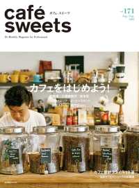 cafe-sweets vol.171