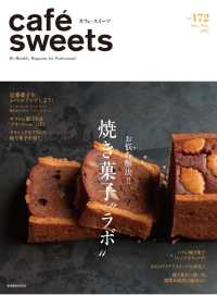 cafe-sweets vol.172