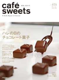 cafe-sweets vol.173