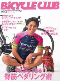 BiCYCLE CLUB 2016年3月号 No.371