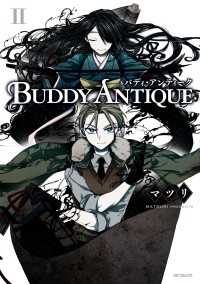 MFコミックス　ジーンシリーズ<br> BUDDY　ANTIQUE‐バディ・アンティーク‐ 2
