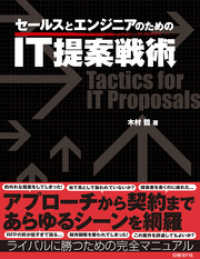 ԢŹ֥ȥ㤨֥륹ȥ󥸥˥ΤITѡBP Next ICTˡפβǤʤ3,024ߤˤʤޤ