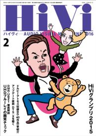 HiVi (ハイヴィ) 2016年 2月号