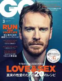 GQ JAPAN 2016 3月号