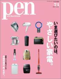 Pen<br> Pen 2010年 7/1号