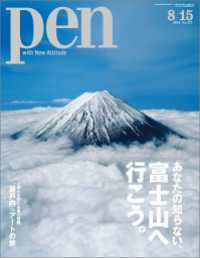 Pen<br> Pen 2010年 8/15号