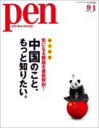 Pen<br> Pen 2010年 9/1号