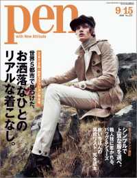 Pen<br> Pen 2010年 9/15号