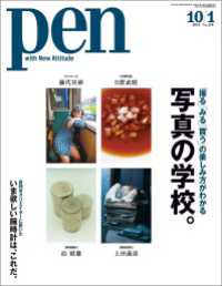 Pen<br> Pen 2010年 10/1号