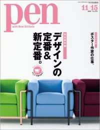 Pen<br> Pen 2010年 11/15号