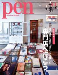 Pen<br> Pen 2011年 3/1号