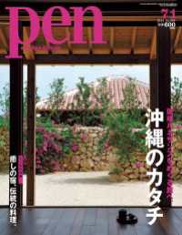 Pen<br> Pen 2012年 7/1号