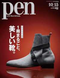 Pen<br> Pen 2012年 10/15号