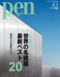 Pen<br> Pen 2013年 4/1号