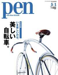 Pen<br> Pen 2013年 5/1号
