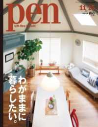 Pen<br> Pen 2013年 11/15号