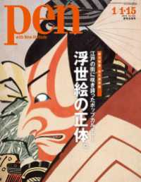 Pen<br> Pen 2014年 1/1・15合併号